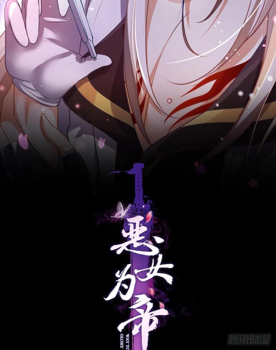 恶女为帝正片动漫漫画,吃掉你2图
