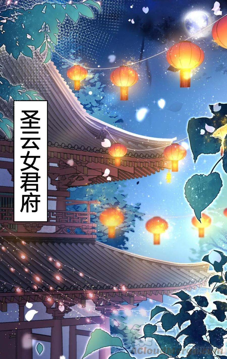 恶女为帝下拉式酷漫屋漫画,快病死了还争宠4图