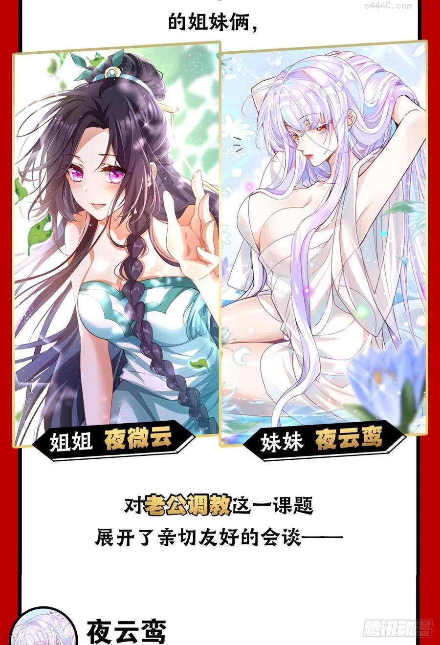 恶女为帝漫画,CBF一年一度后宫大赛2图