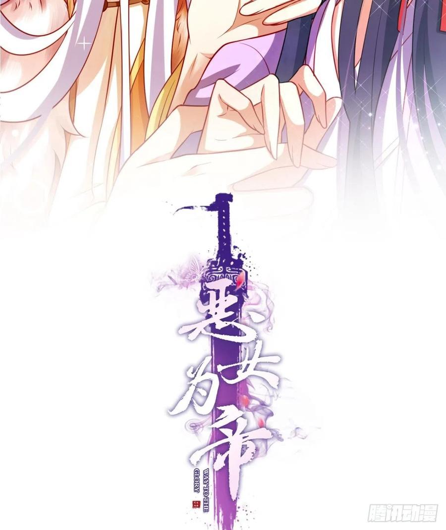 恶女为帝漫画酷漫屋免费观看漫画,猎物，送上门了2图