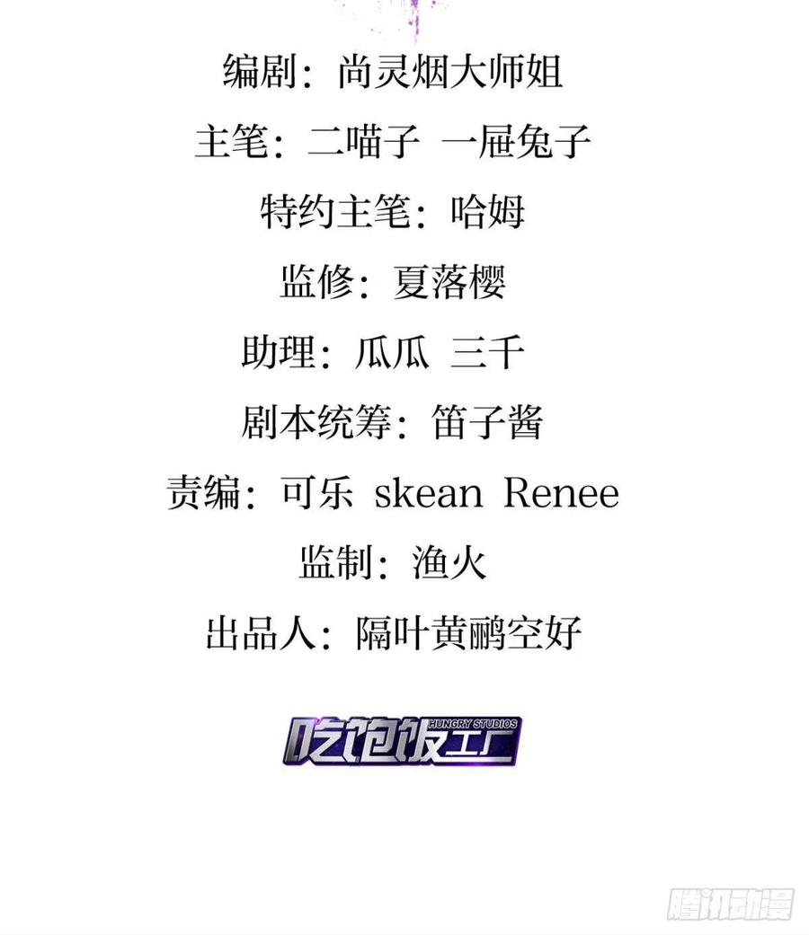 恶女为帝漫画,身体里的另一个人3图