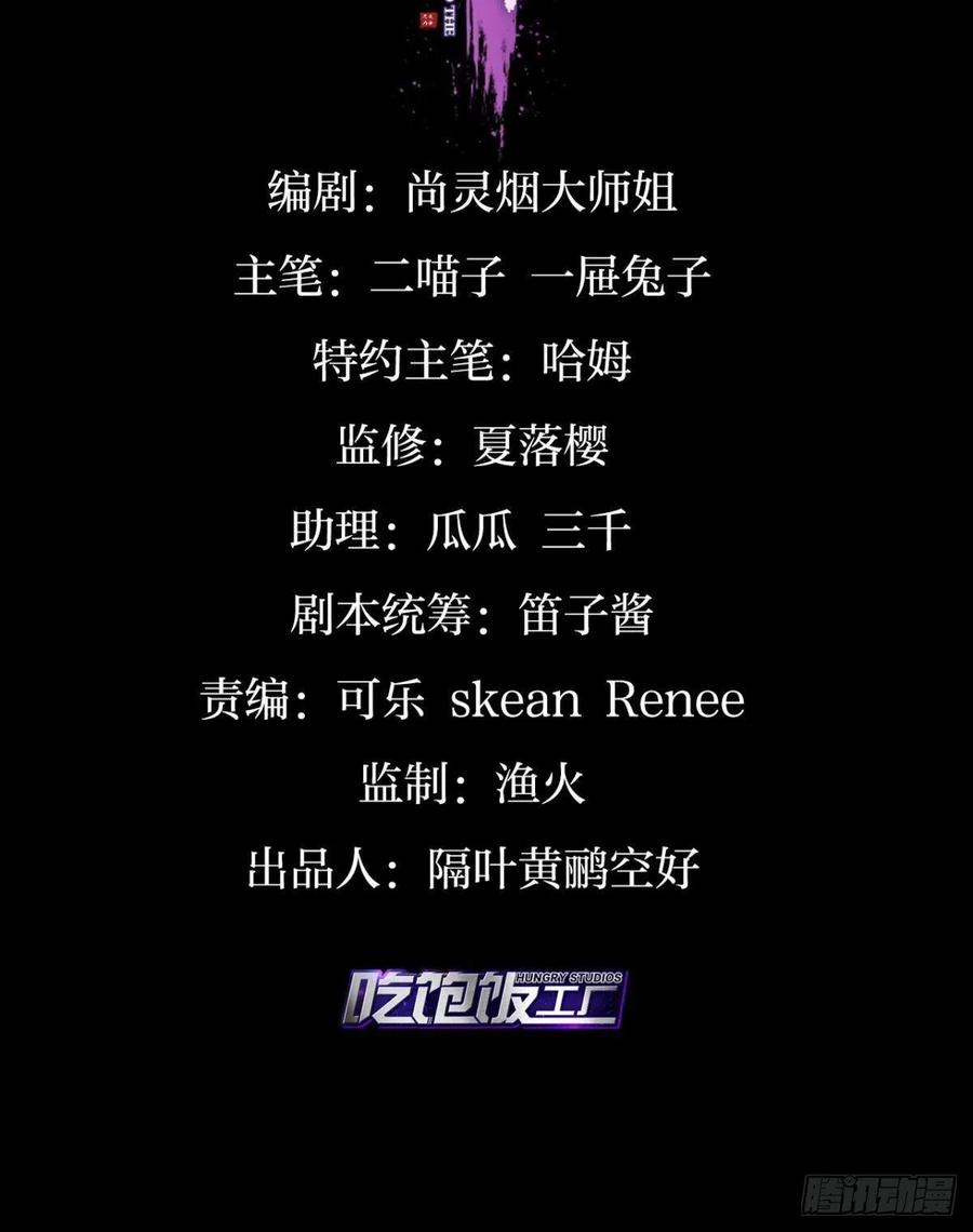 恶女为帝正片动漫漫画,吃掉你3图
