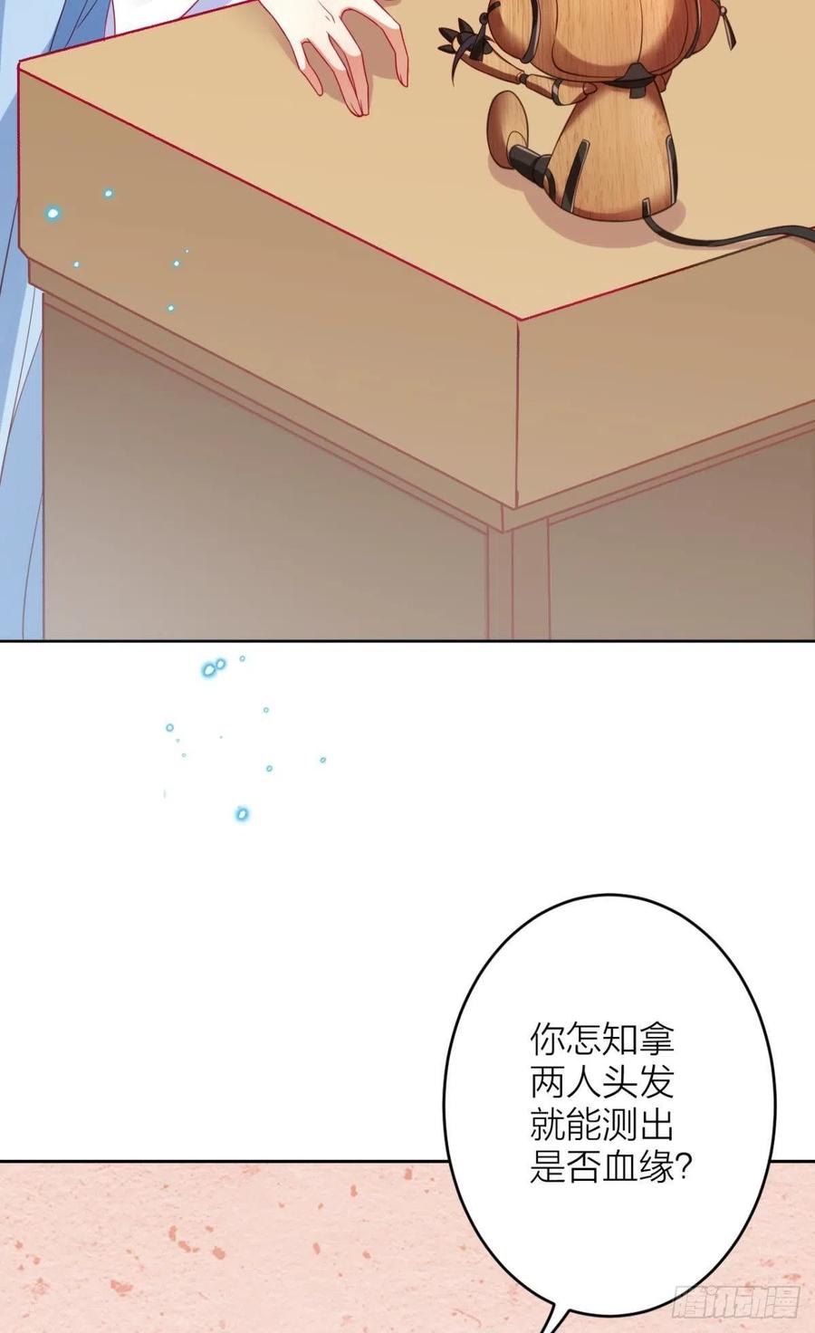 恶女为帝下拉式酷漫屋漫画,不如三人挤挤睡5图