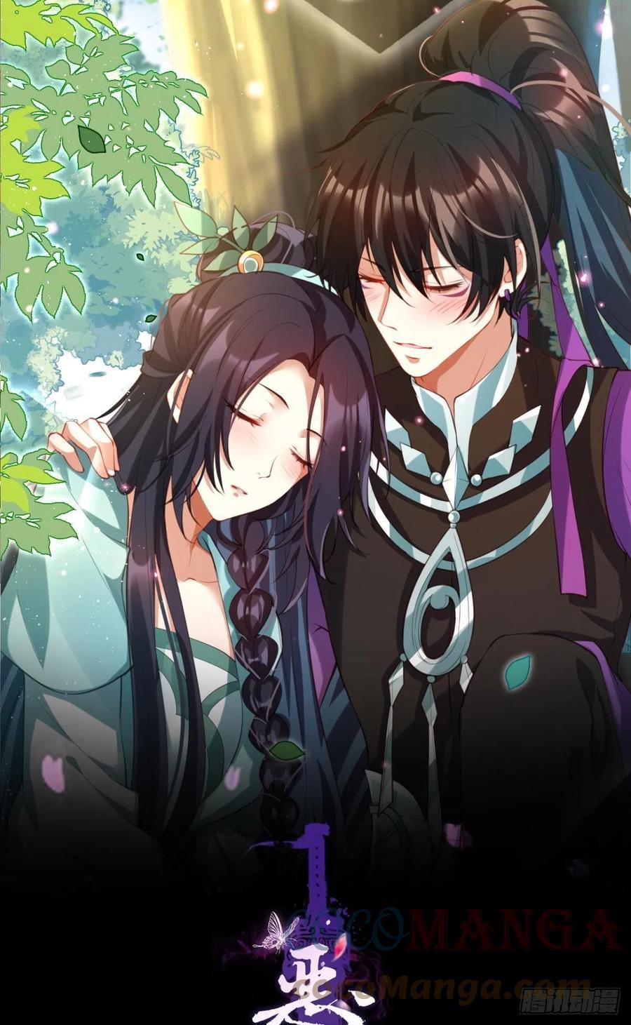 恶女为帝漫画,我没有以后了1图