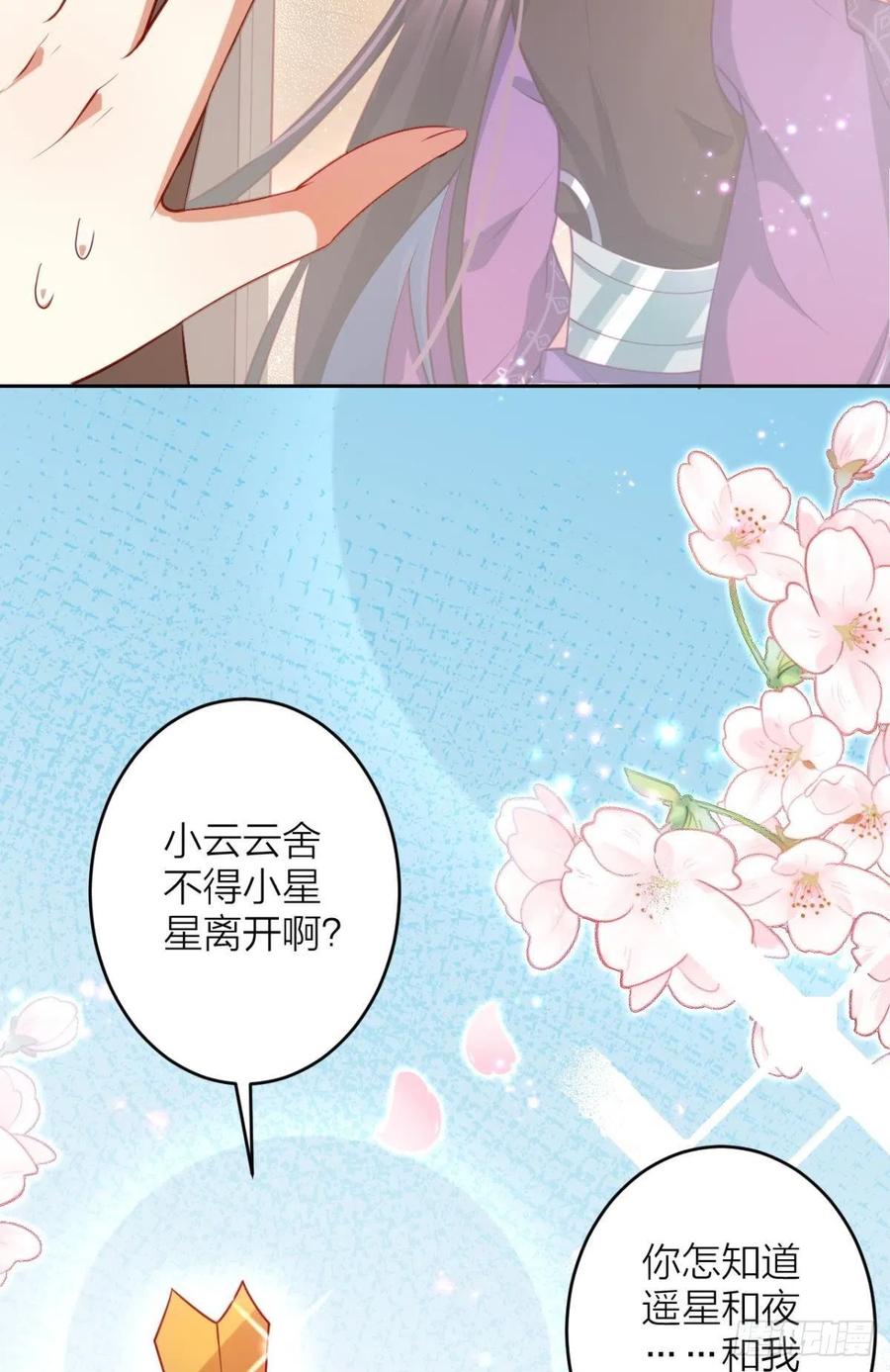 恶女为帝漫画酷漫屋免费观看漫画,猎物，送上门了5图