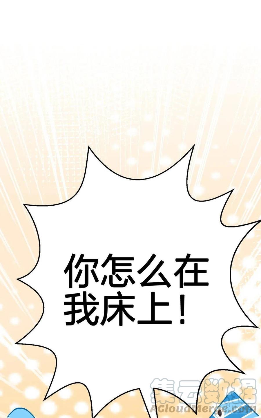 我要做你男人3
