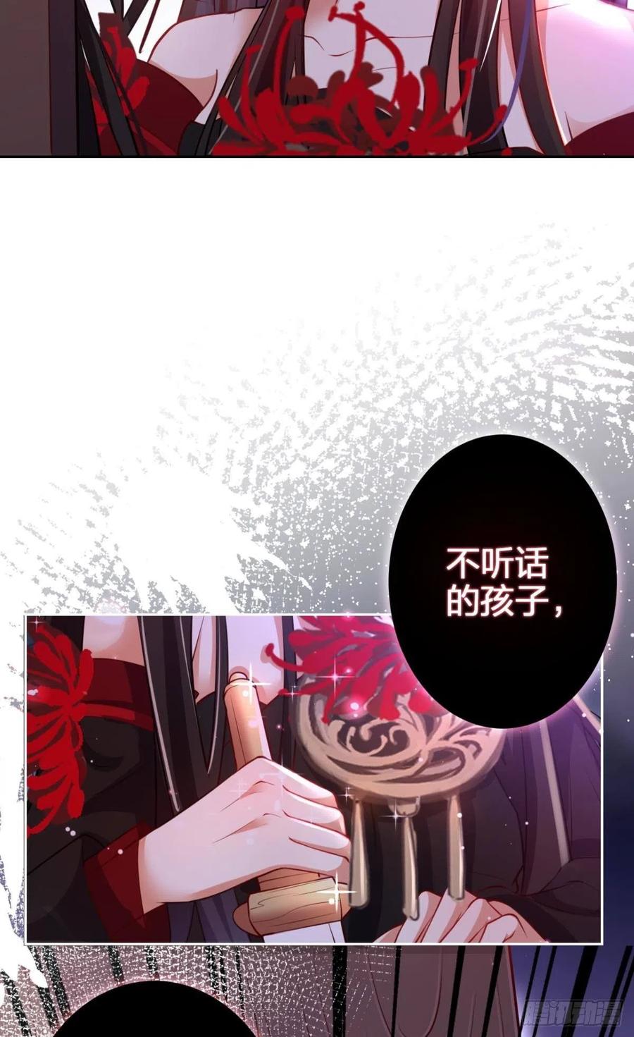 恶女为帝漫画,吃掉你5图