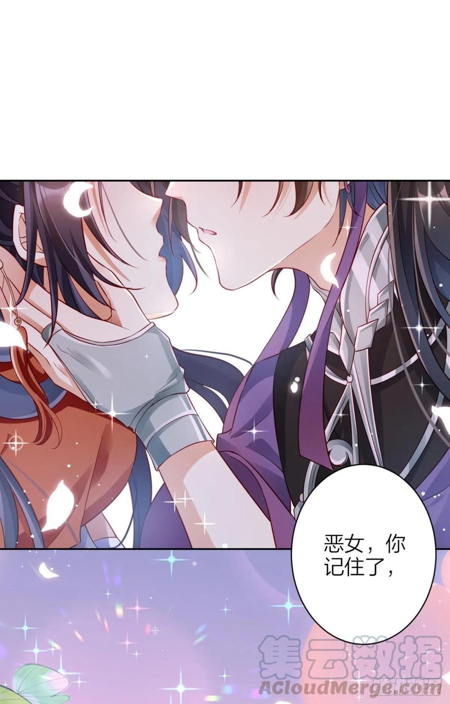 恶女为帝漫画,他给你的，我也能给4图