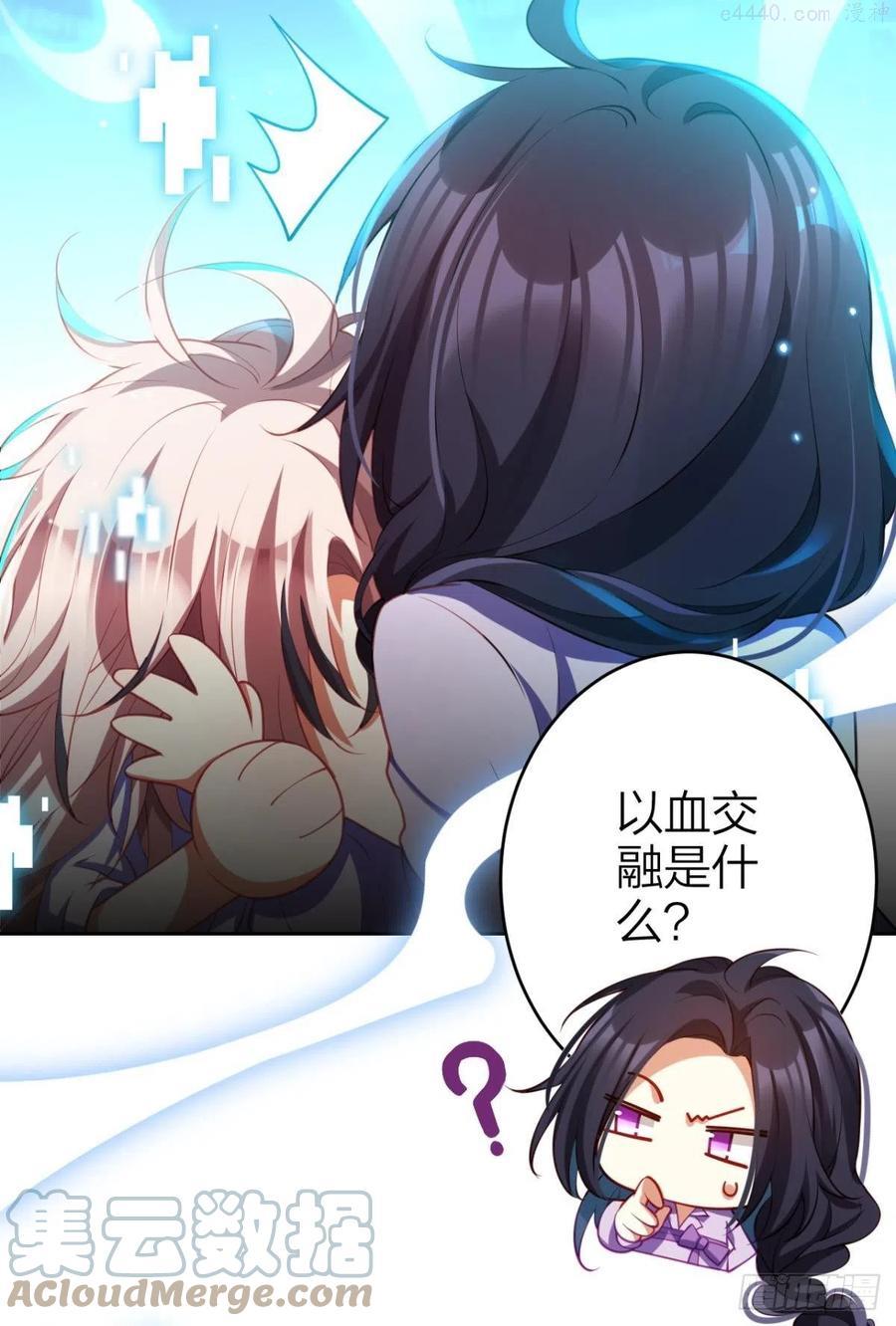 恶女为帝漫画,为您臣服4图