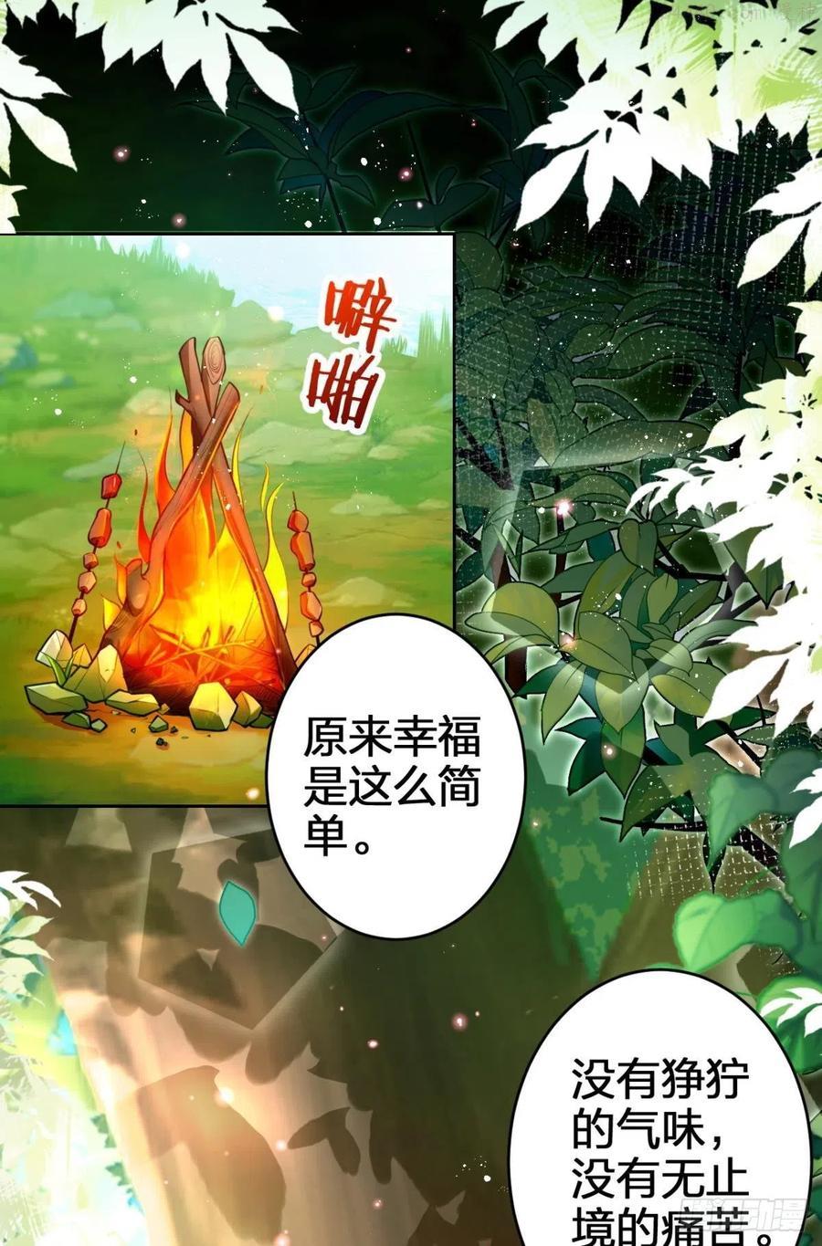 恶女为帝漫画,我没有以后了3图