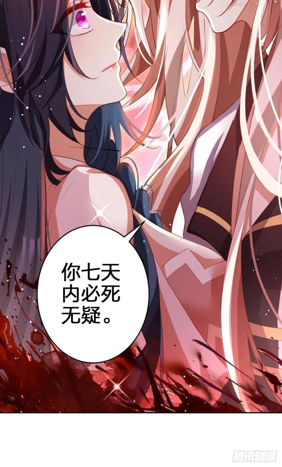 恶女为帝漫画,为我努力的味道3图
