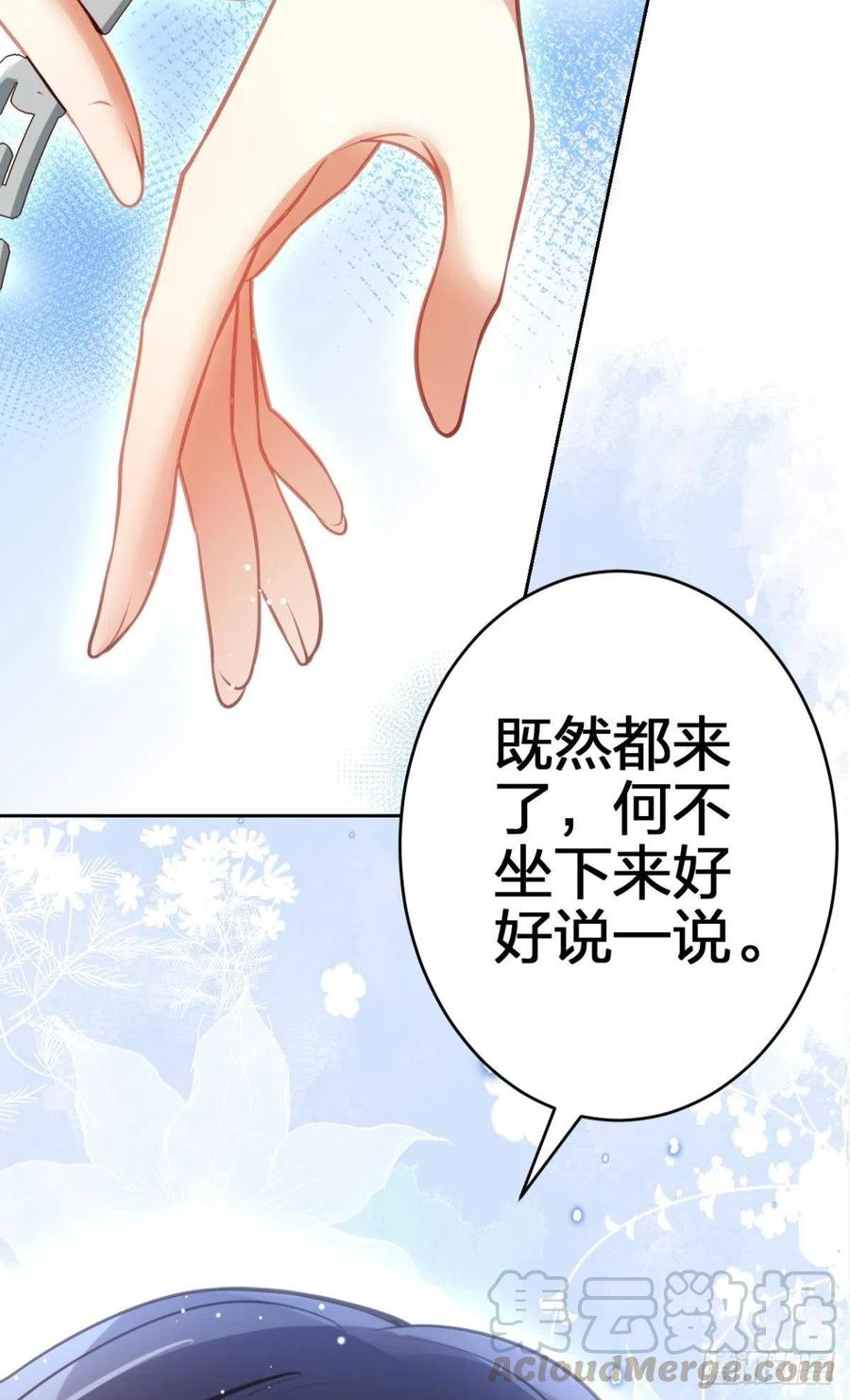我要做你男人4