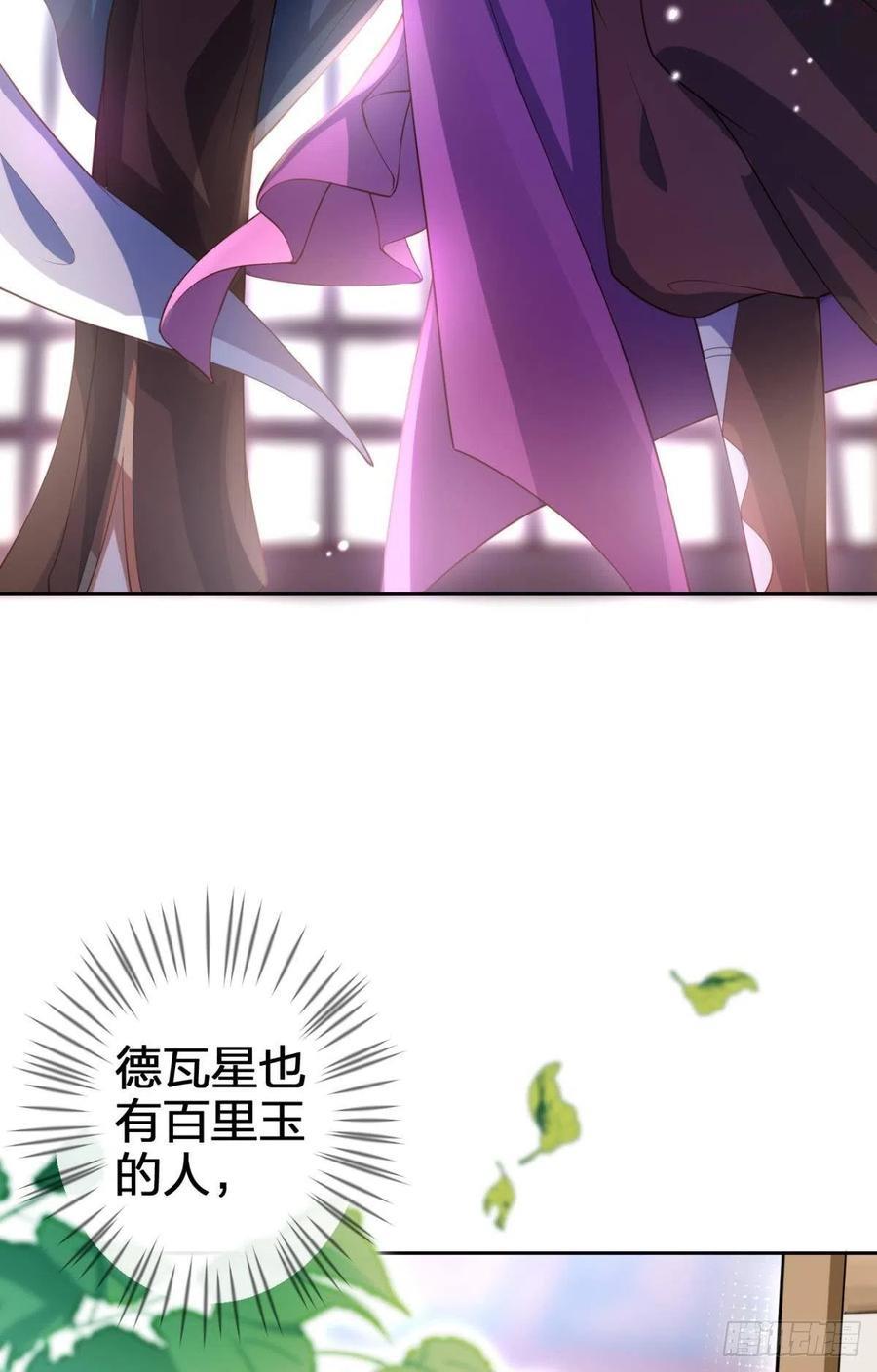 恶女为帝漫画,为我努力的味道5图