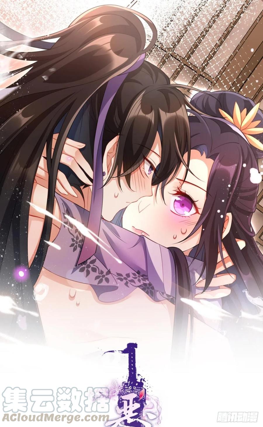 恶女为帝漫画,明明是你强迫我1图