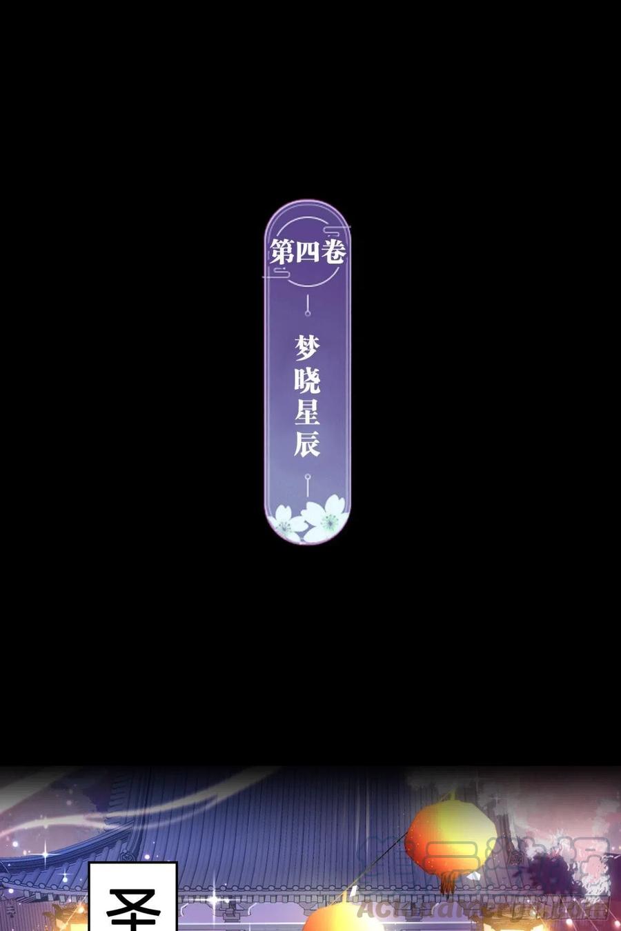 恶女为帝漫画,官宣名分4图