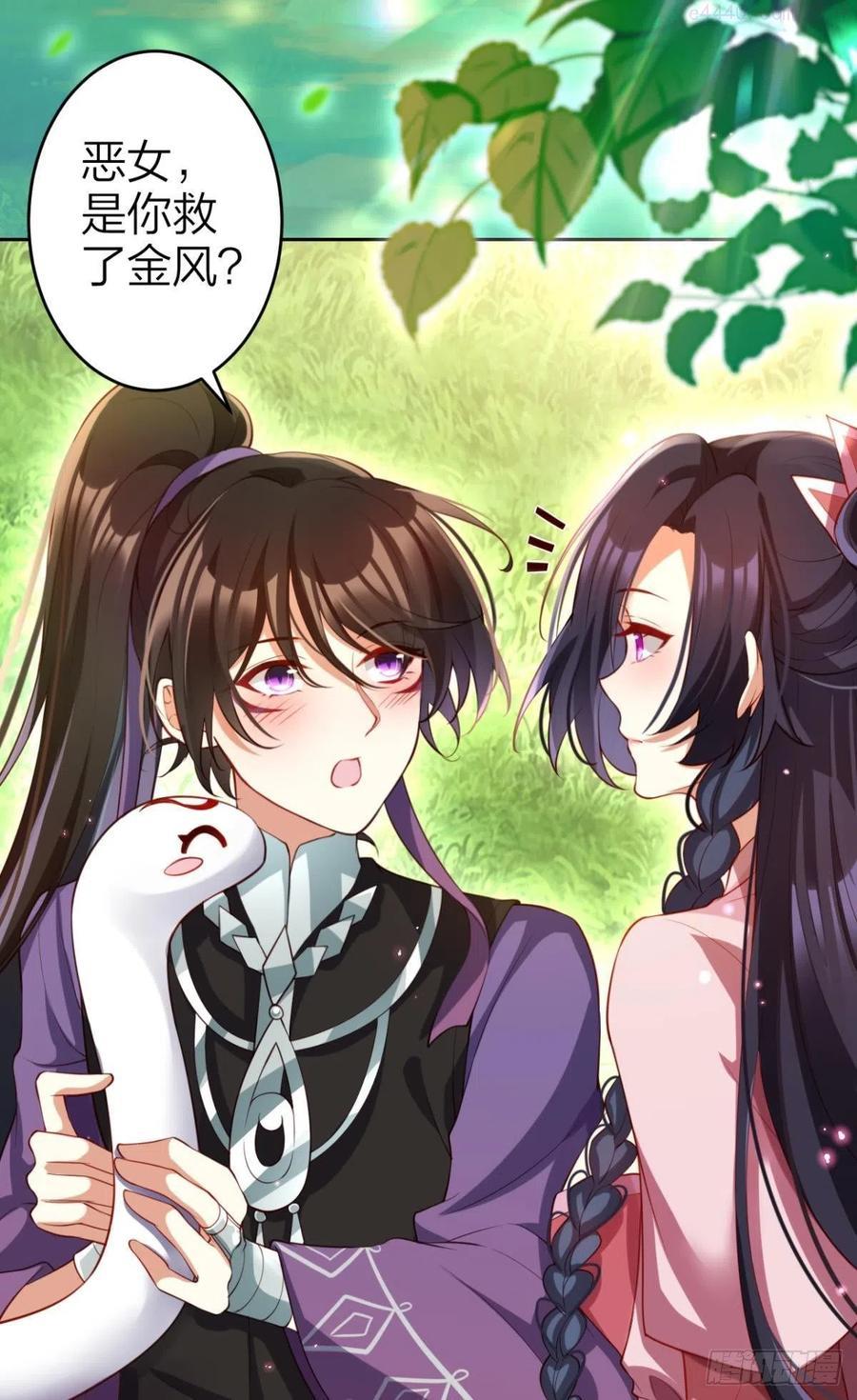 恶女为帝下拉式酷漫屋漫画,哥哥疼你啊5图