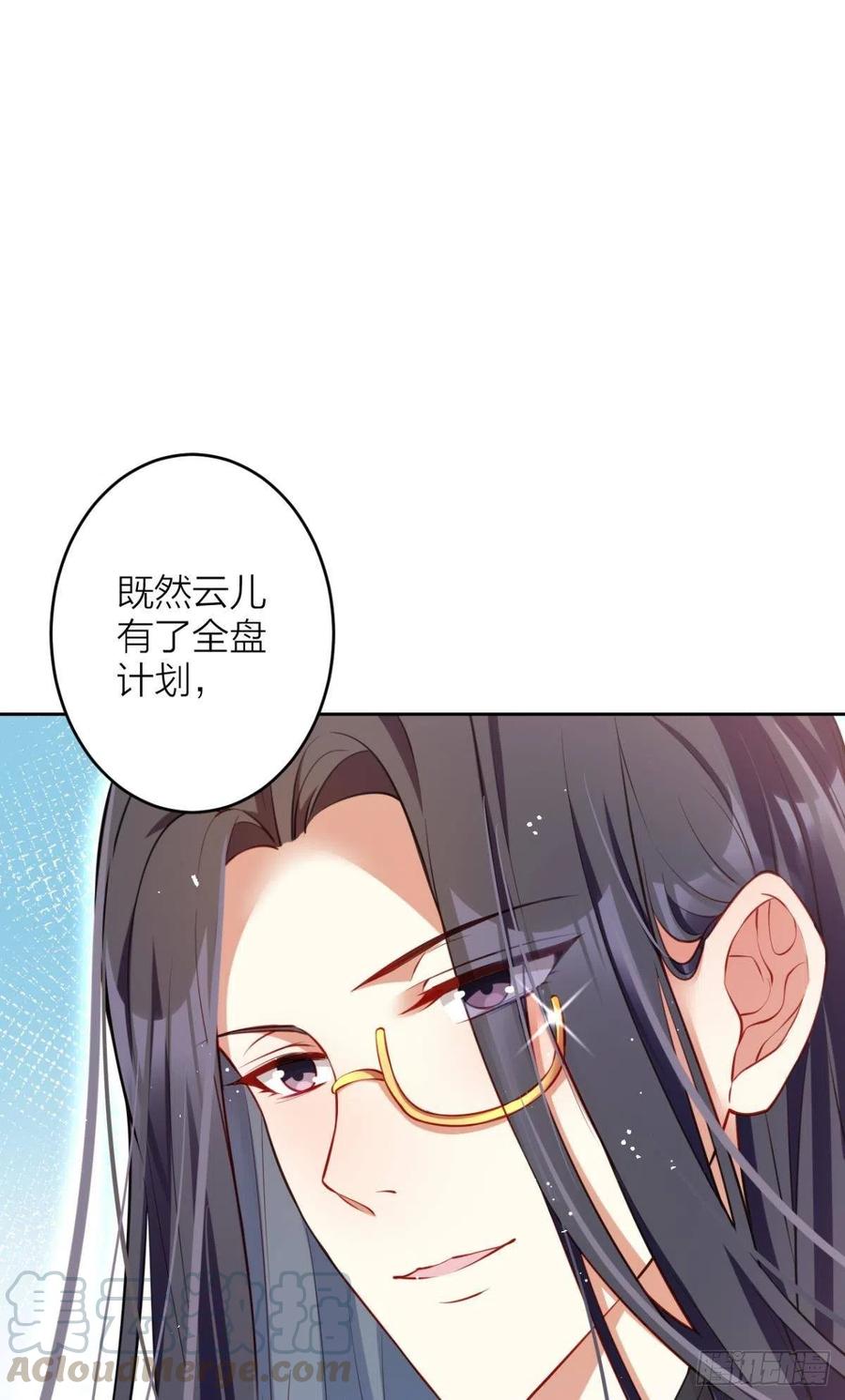 恶女为帝漫画,身体里的另一个人4图