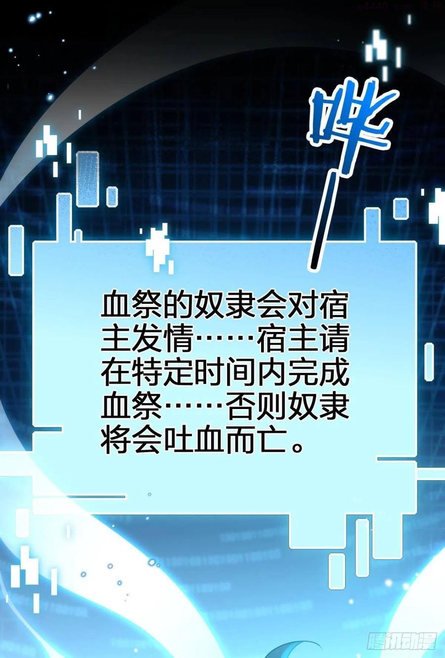 恶女为帝漫画,为您臣服3图