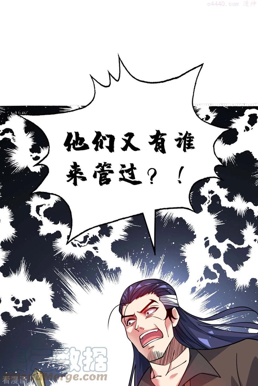 第177话 和我打，先掏钱2
