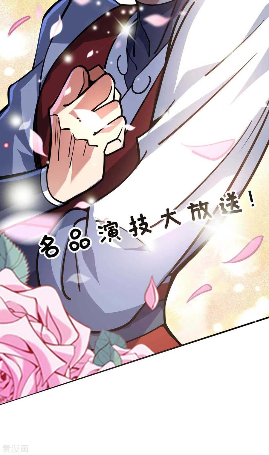 第140话 拒绝1