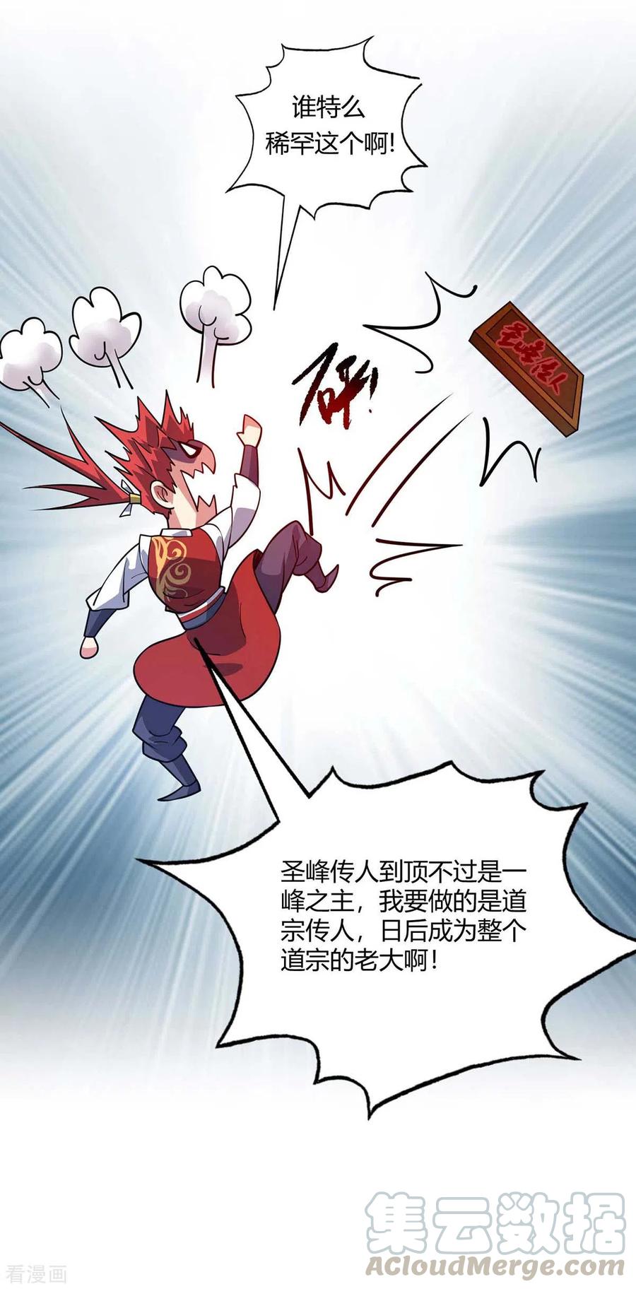 第140话 拒绝4