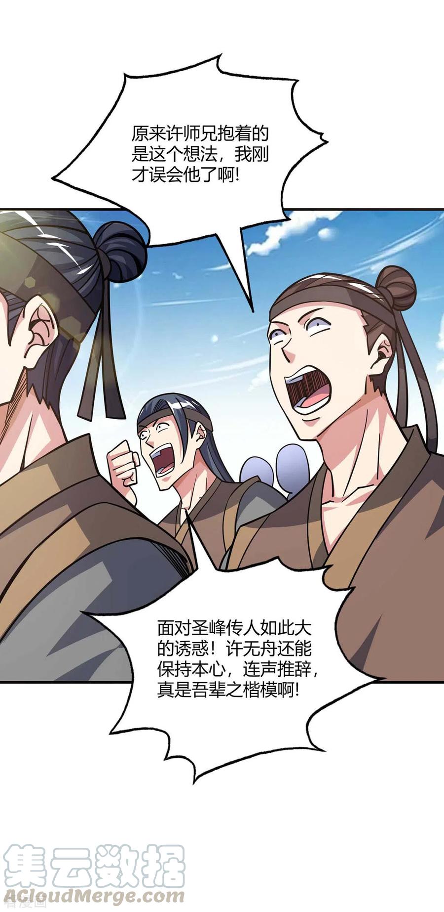 第140话 拒绝2