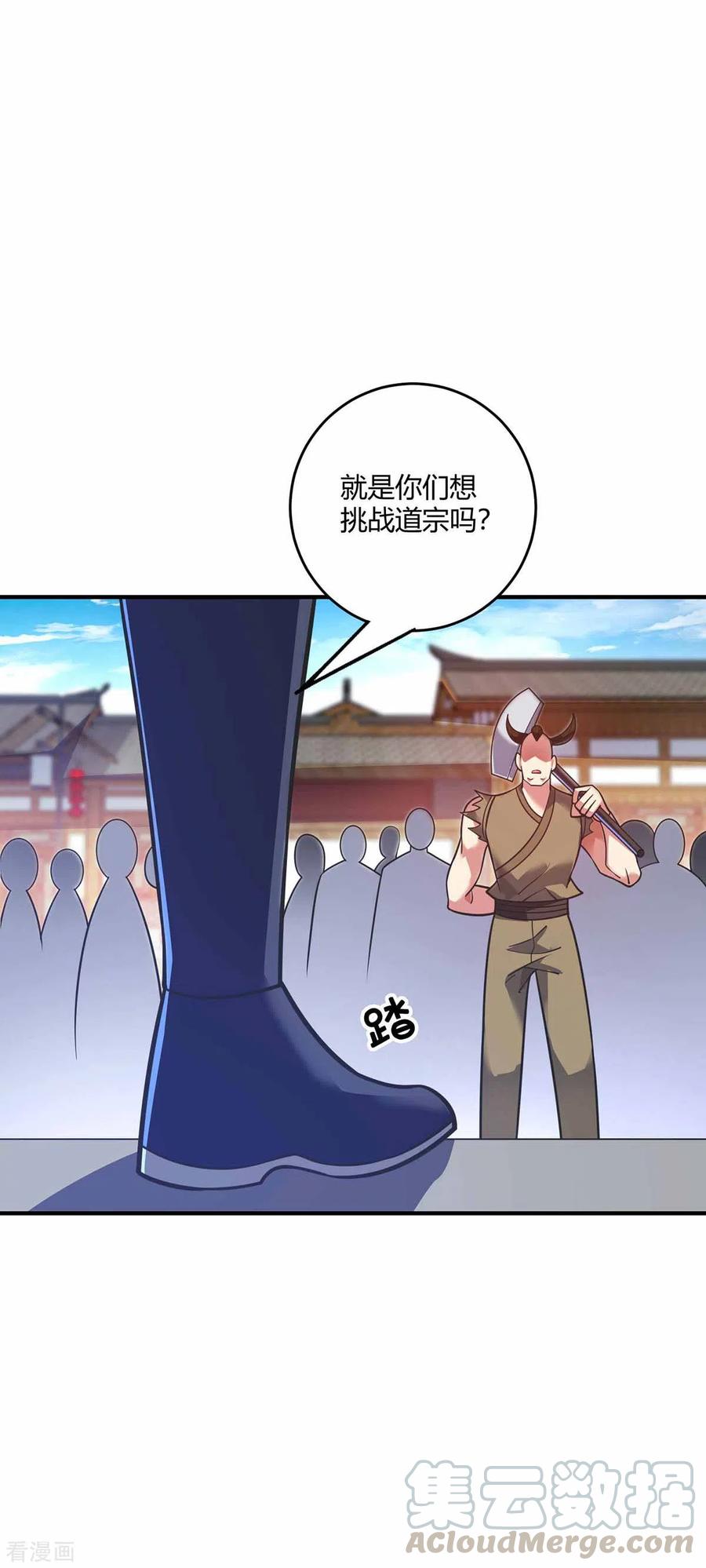 第149话 我不和怂包废话0