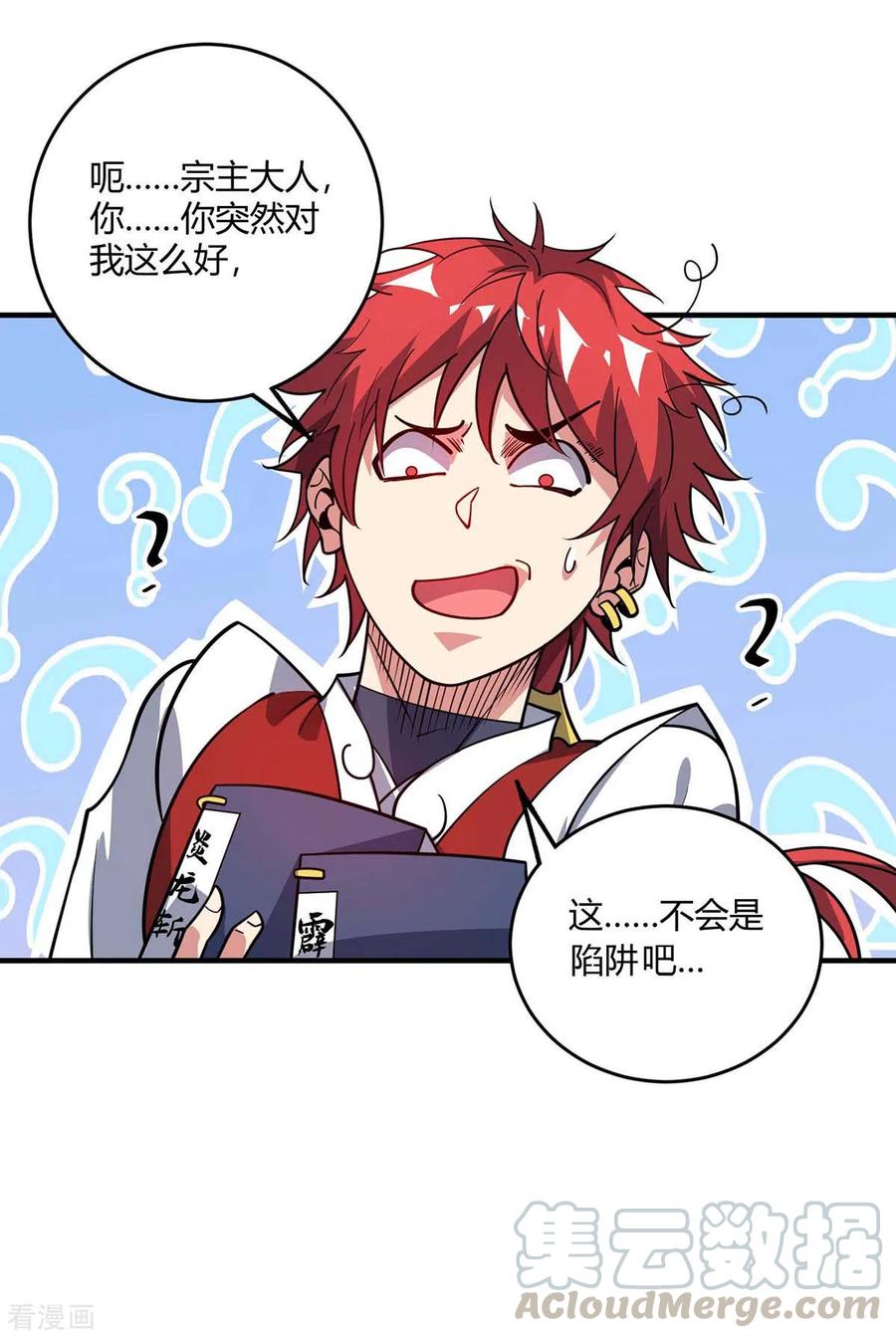 第144话 武功秘笈4