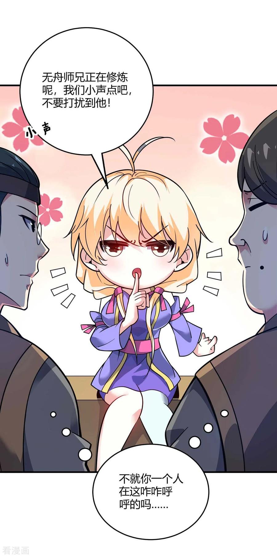 第143话 被发现了1