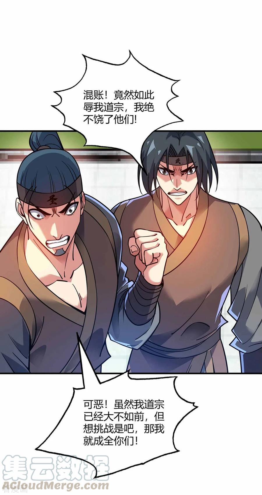 第148话 一切交给我2