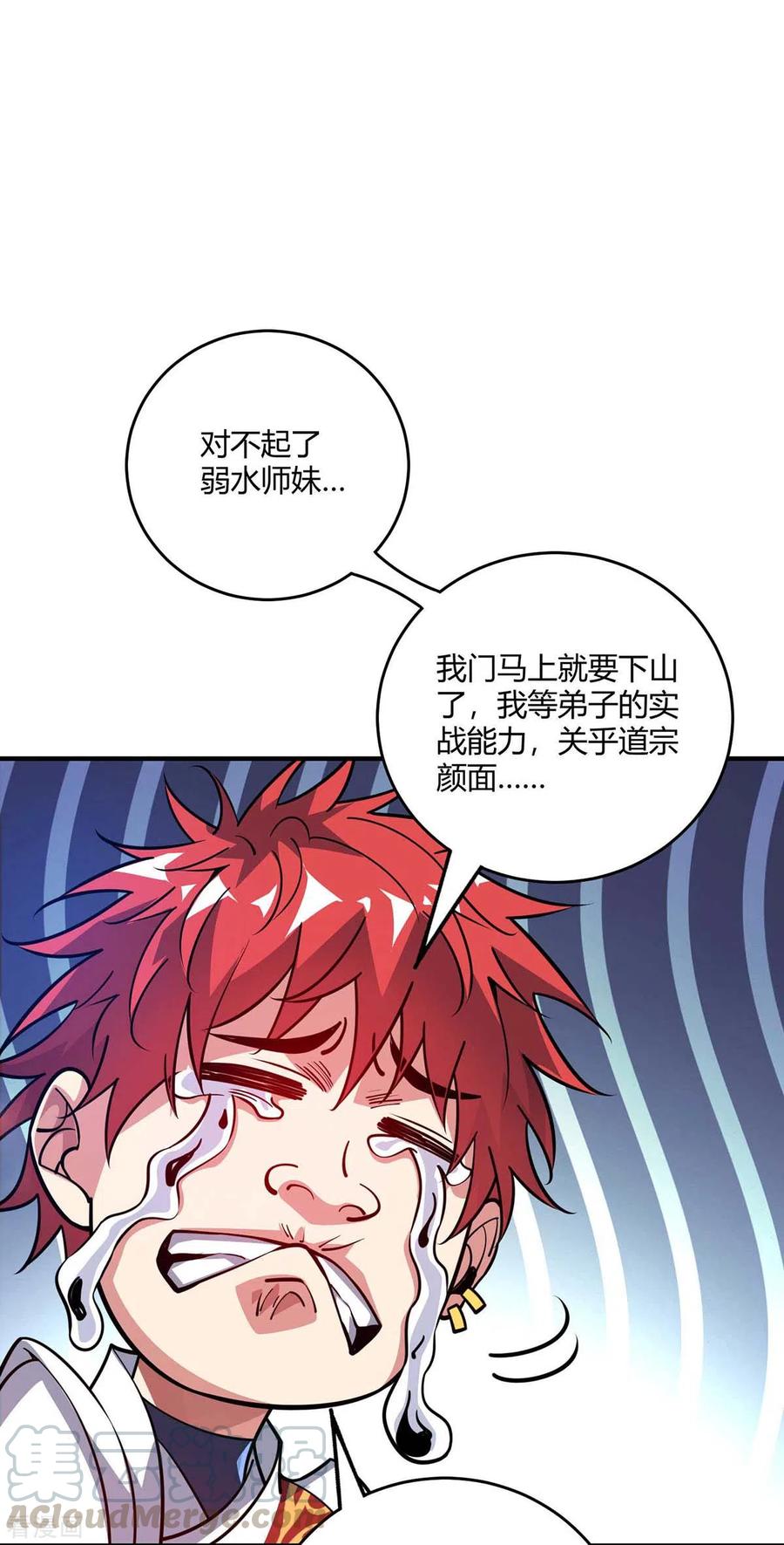 第143话 被发现了4