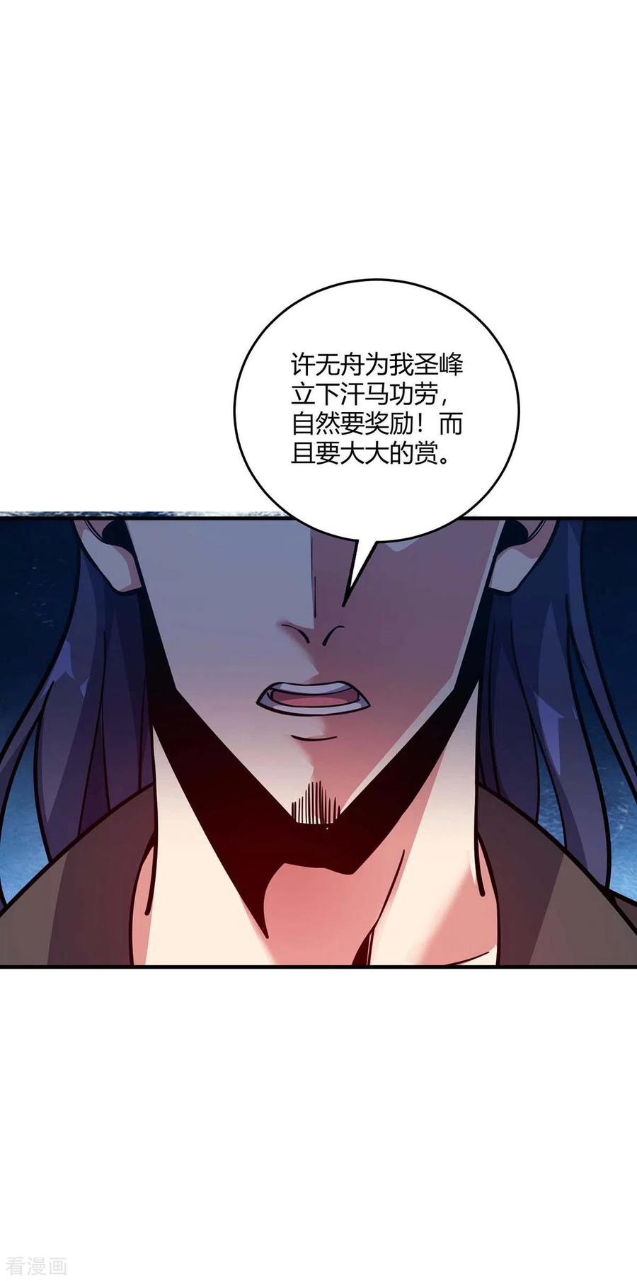 第140话 拒绝1