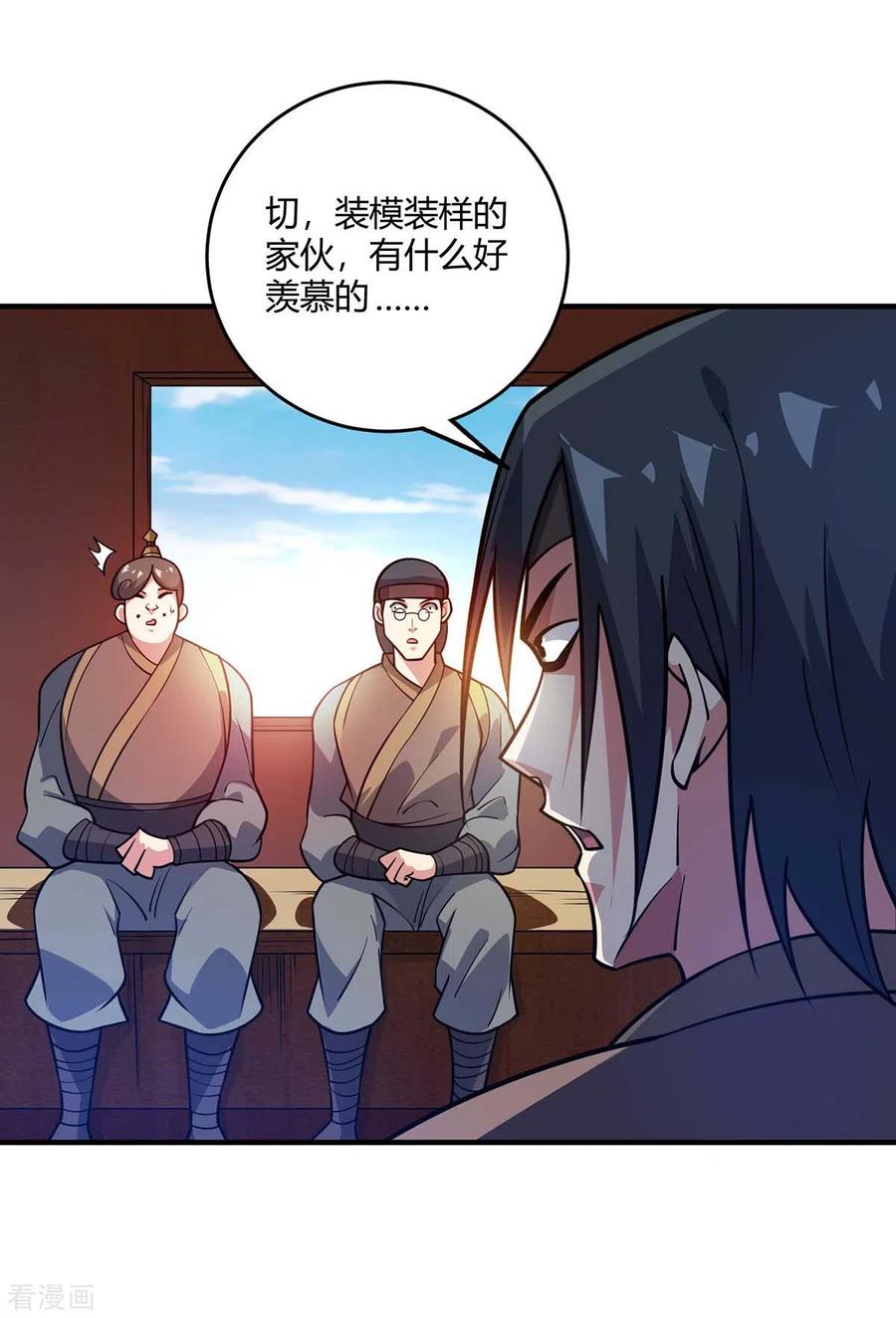 第143话 被发现了3