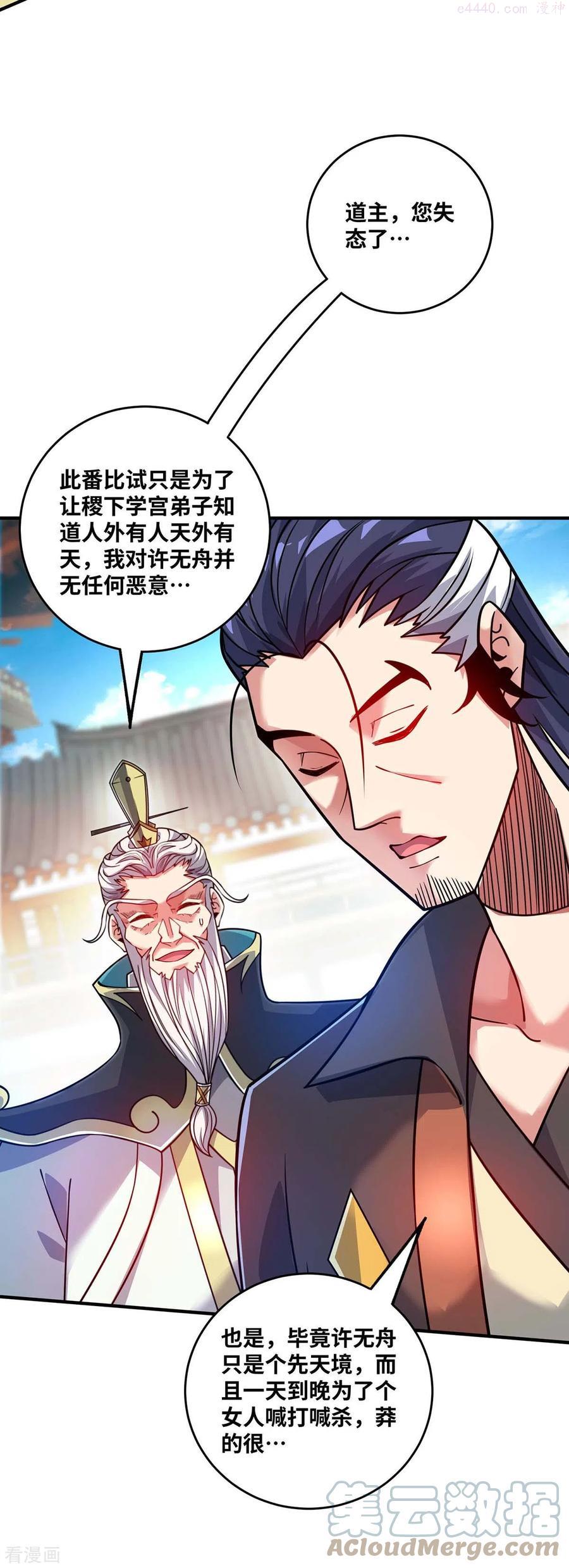 第177话 和我打，先掏钱4
