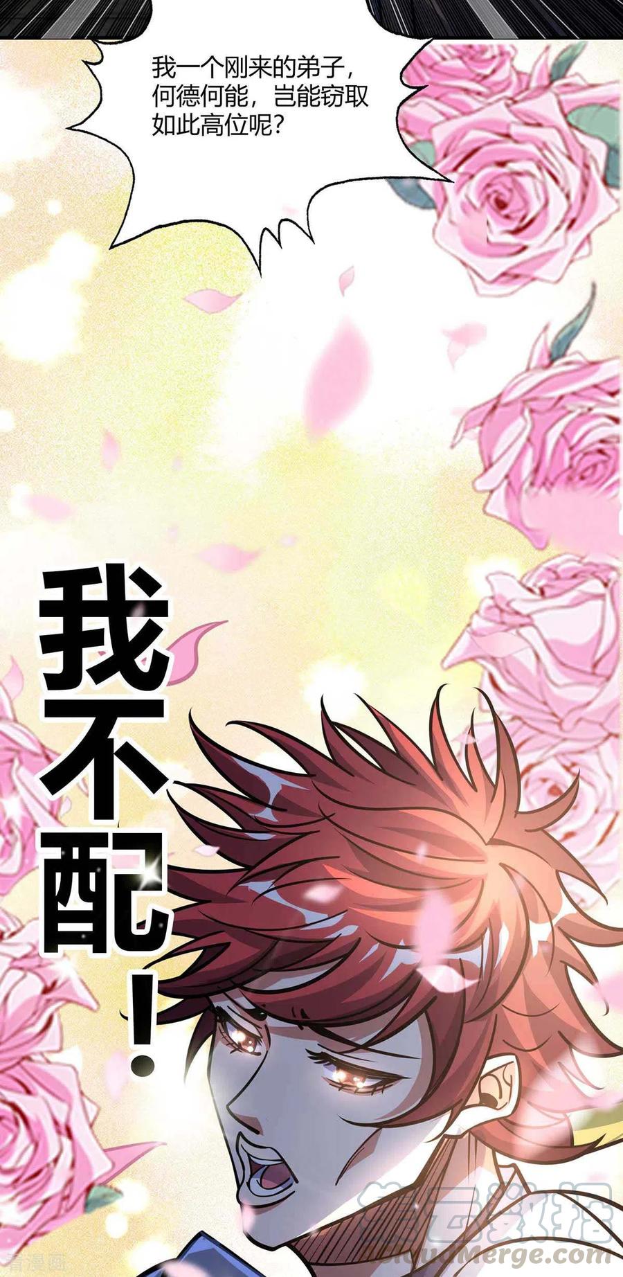 第140话 拒绝0