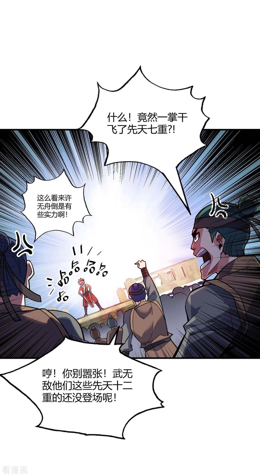 第129话 被小瞧了1