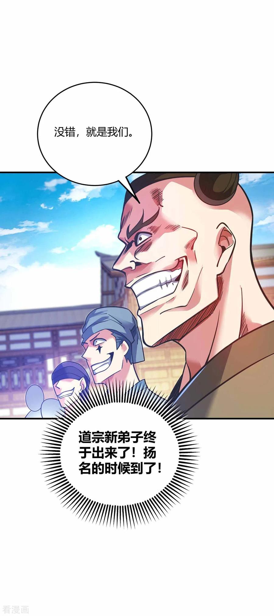 第149话 我不和怂包废话1