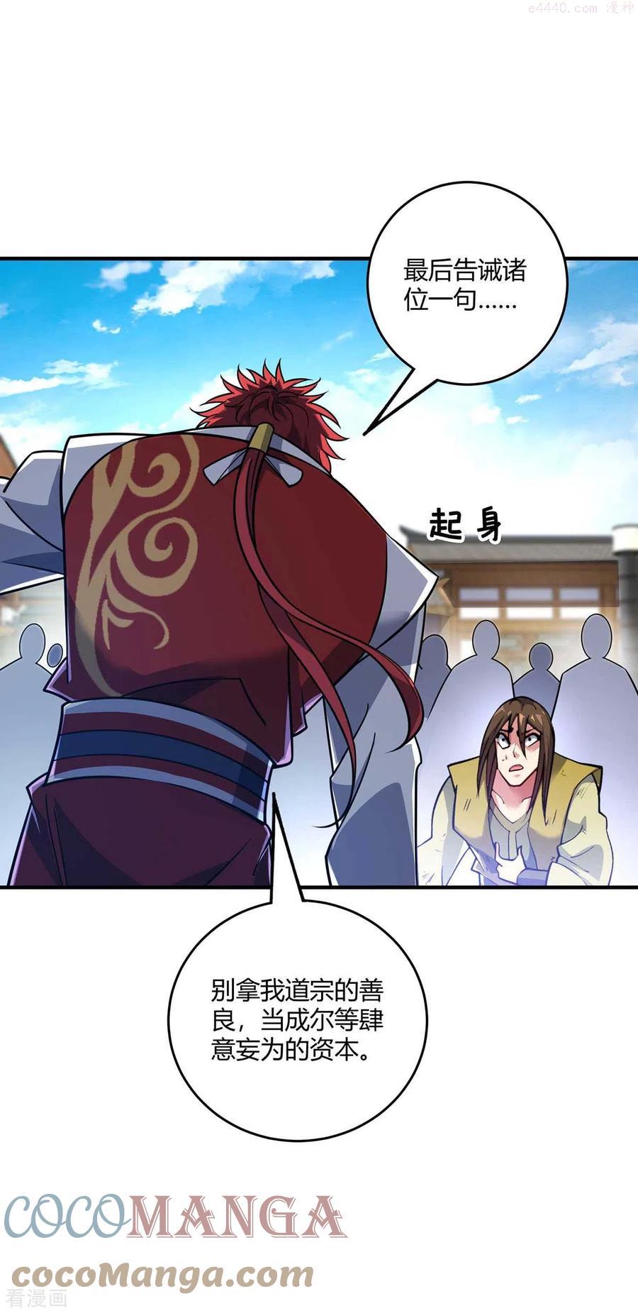 第153话 震慑4