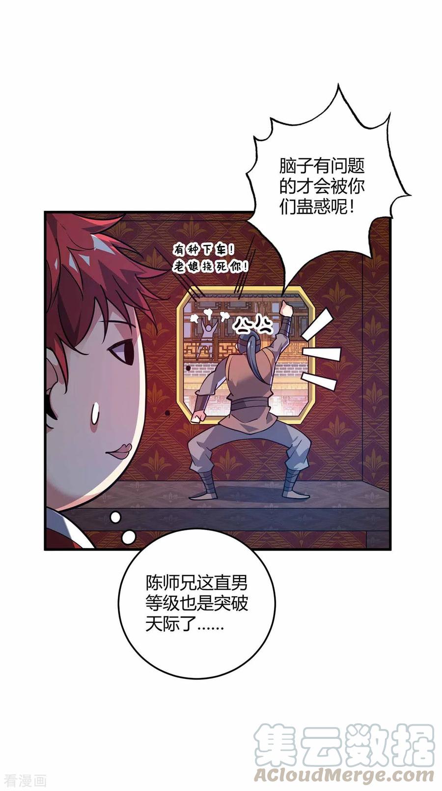 第147话 挑衅0