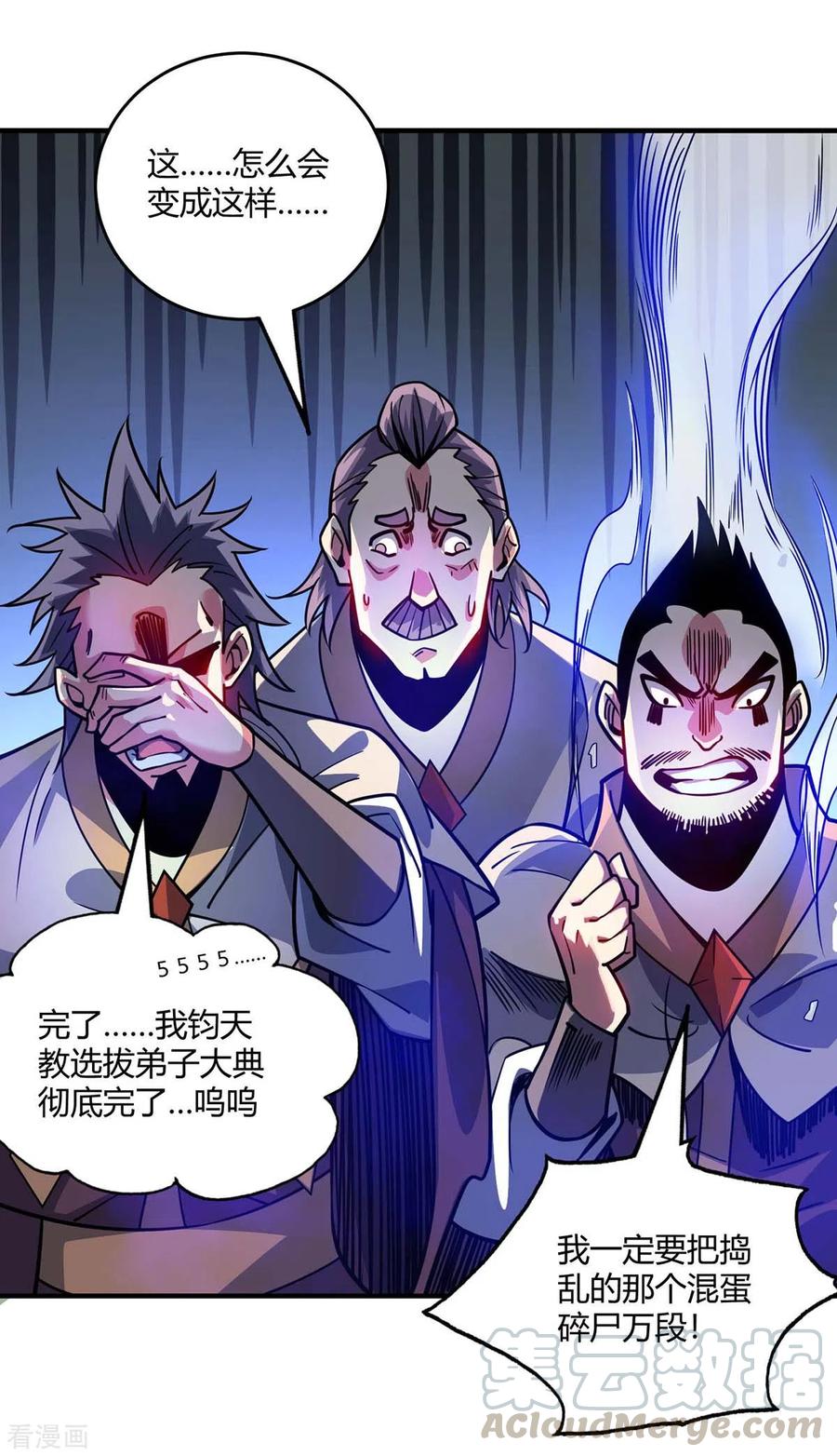 第109话 上面有人2