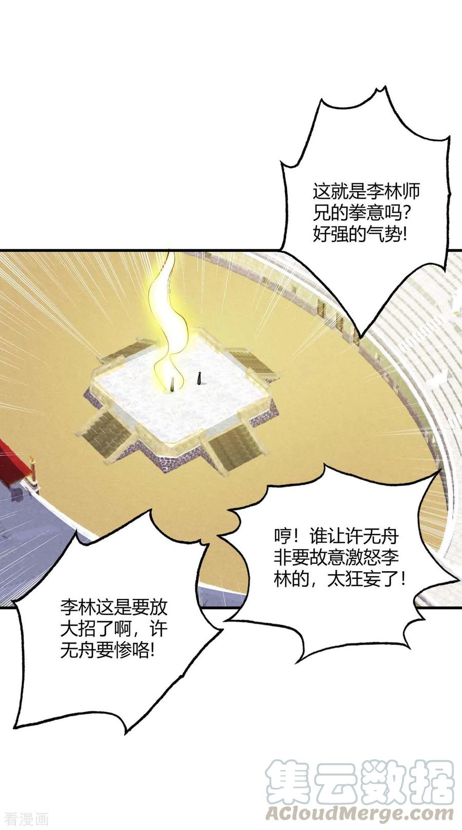 第130话 昭天印逞威4