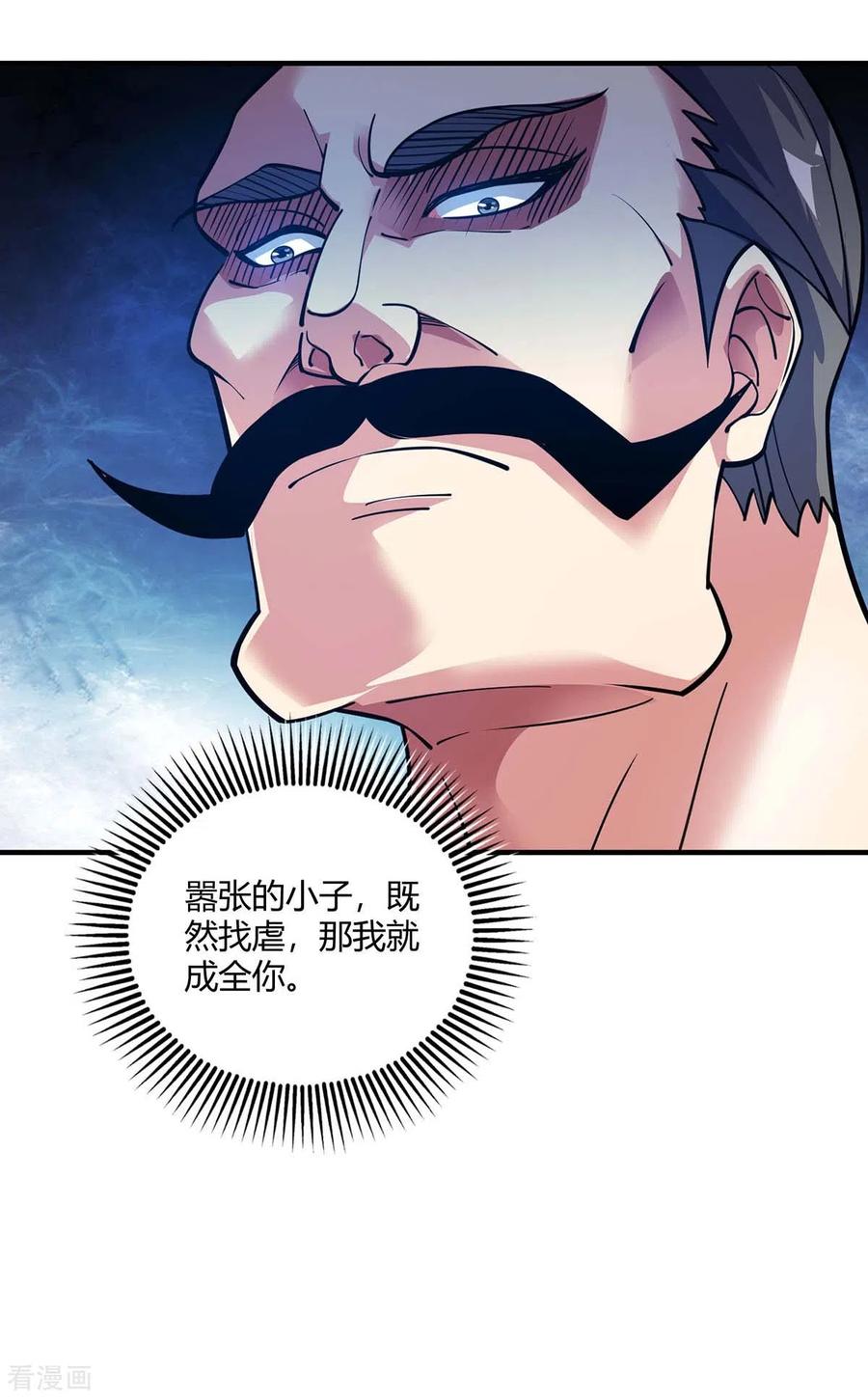 第129话 被小瞧了3