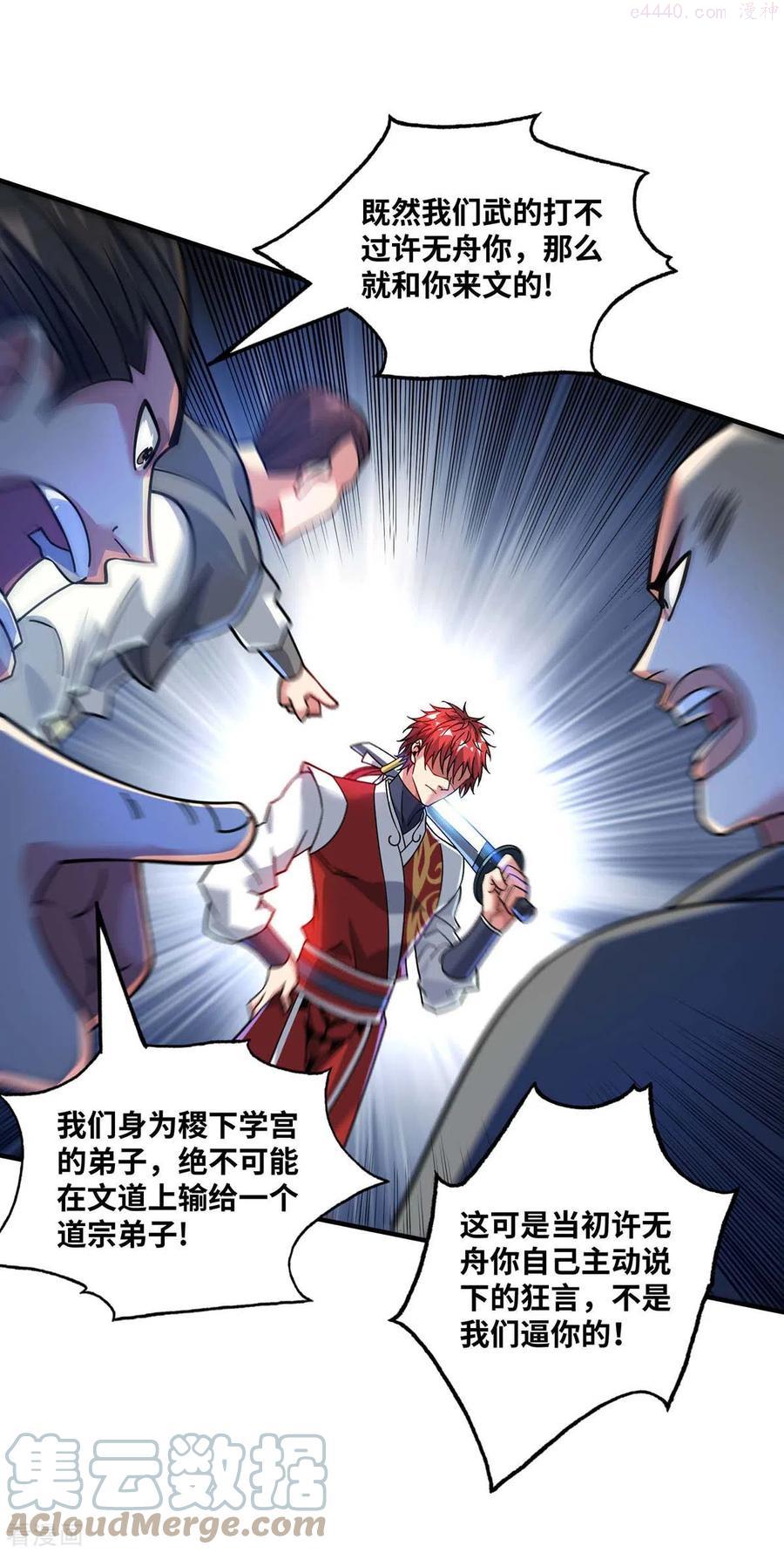 第179话 你们会输的更惨0