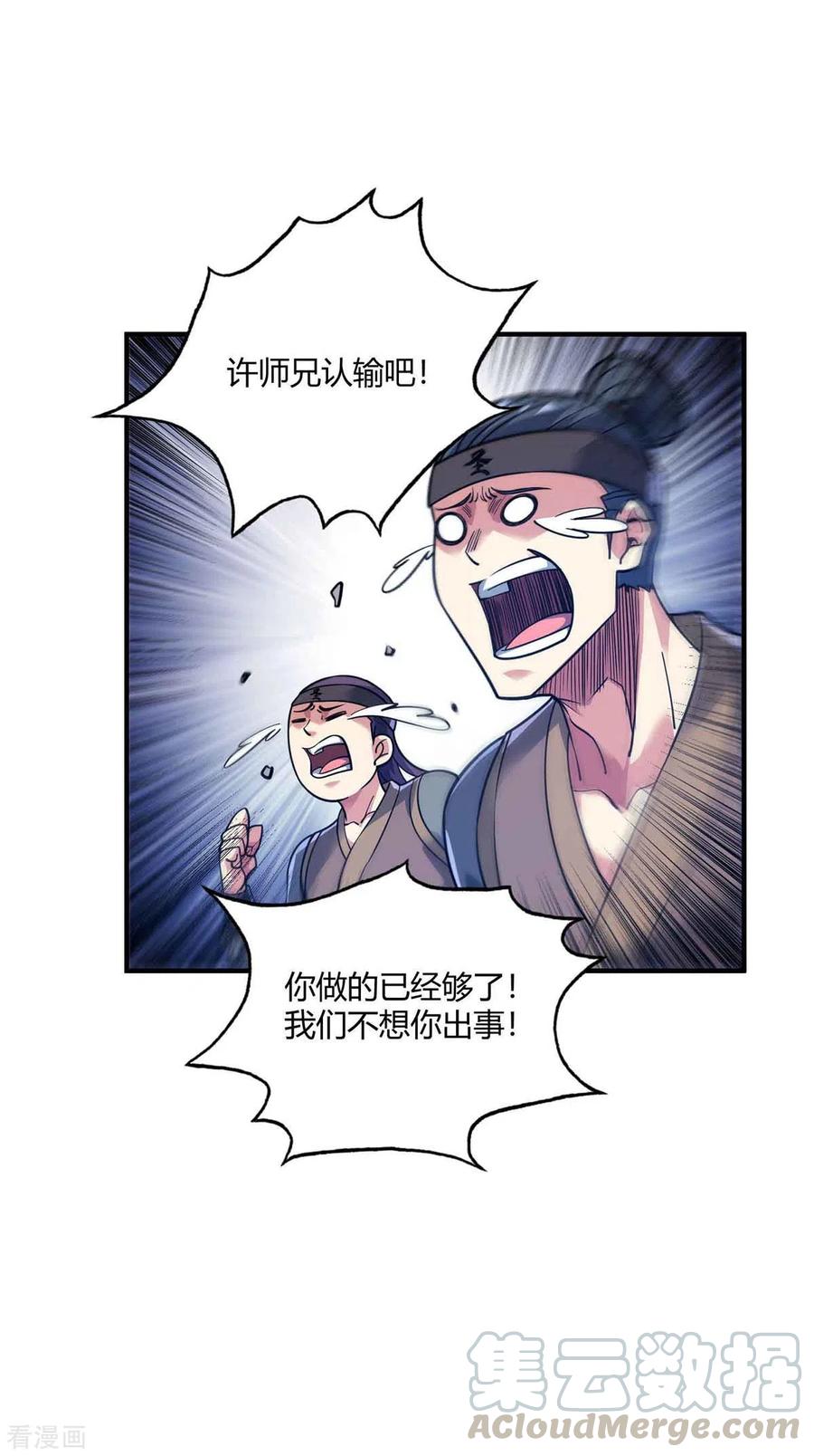 第137话 来战吧4