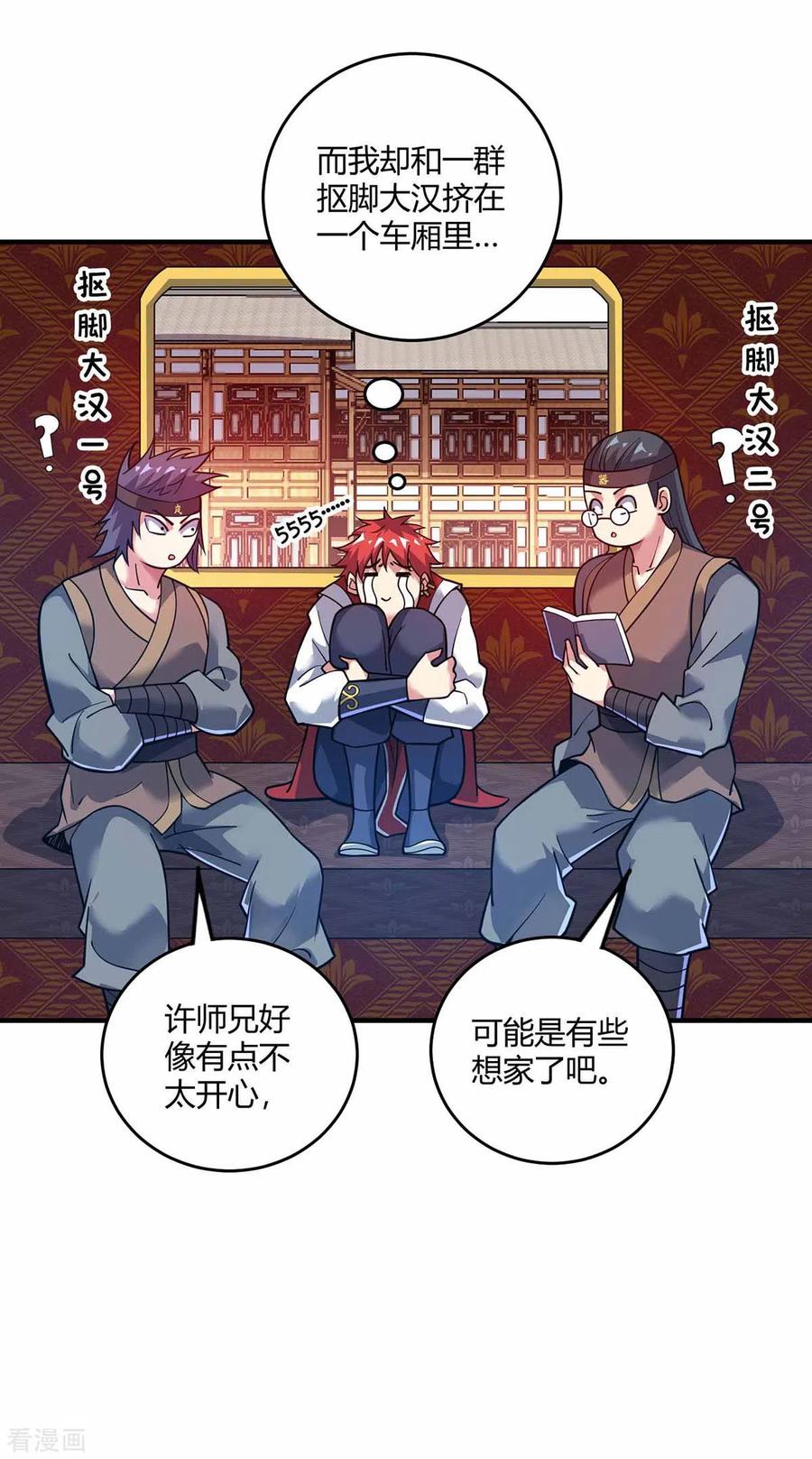 第147话 挑衅3