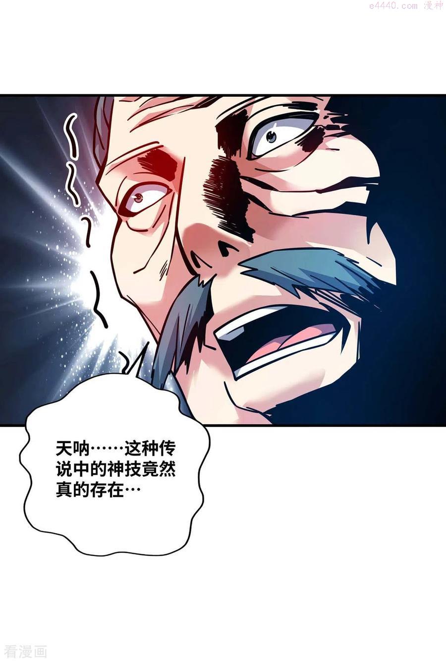 第158话 春风阁1