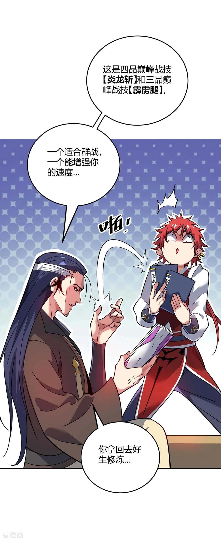第144话 武功秘笈3