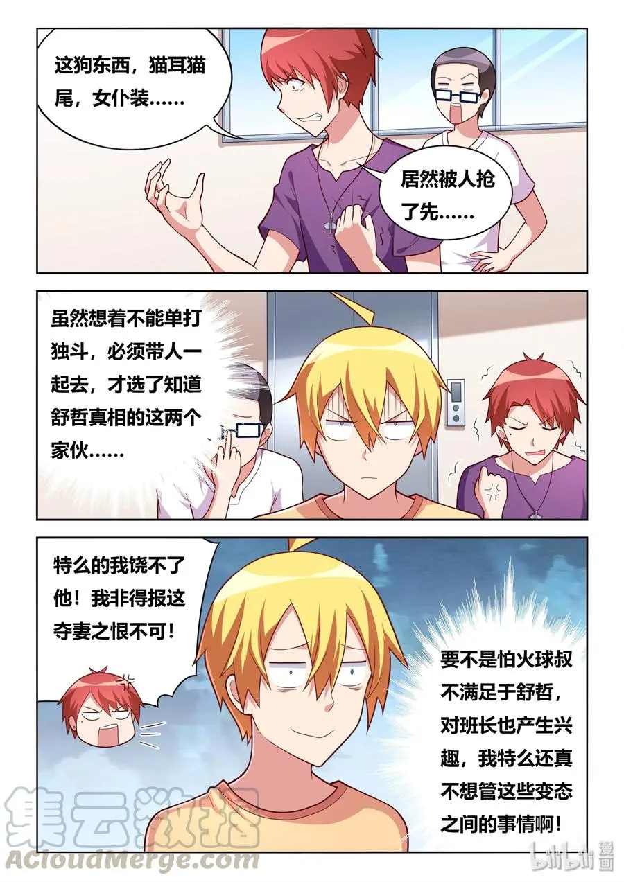 556 难喝的东西2