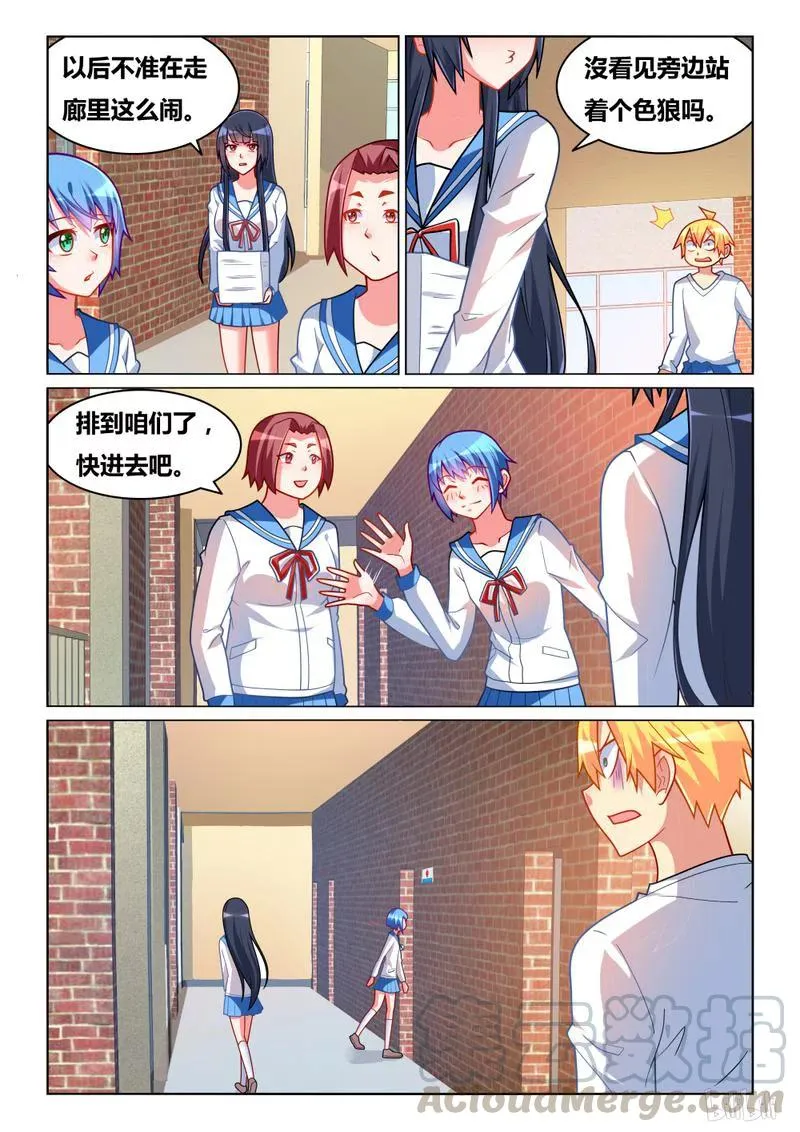 265 虚惊一场4