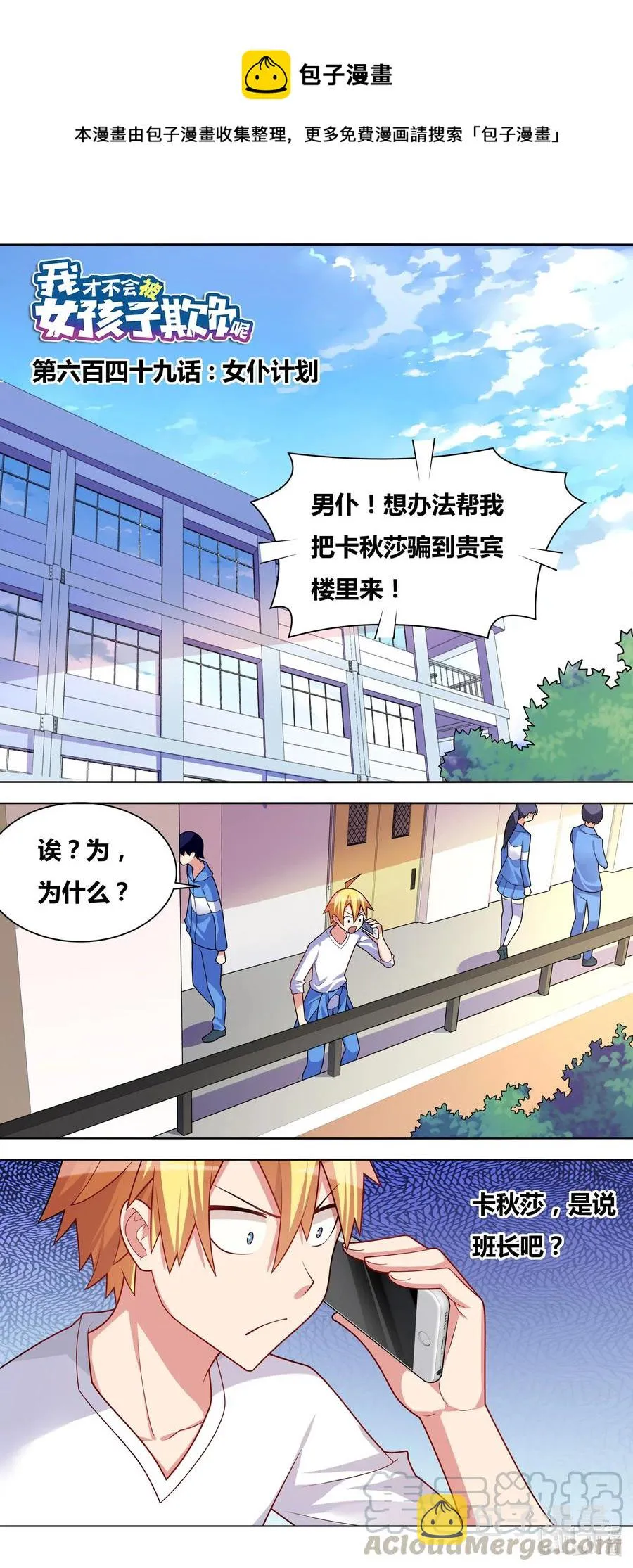649 女仆计划0